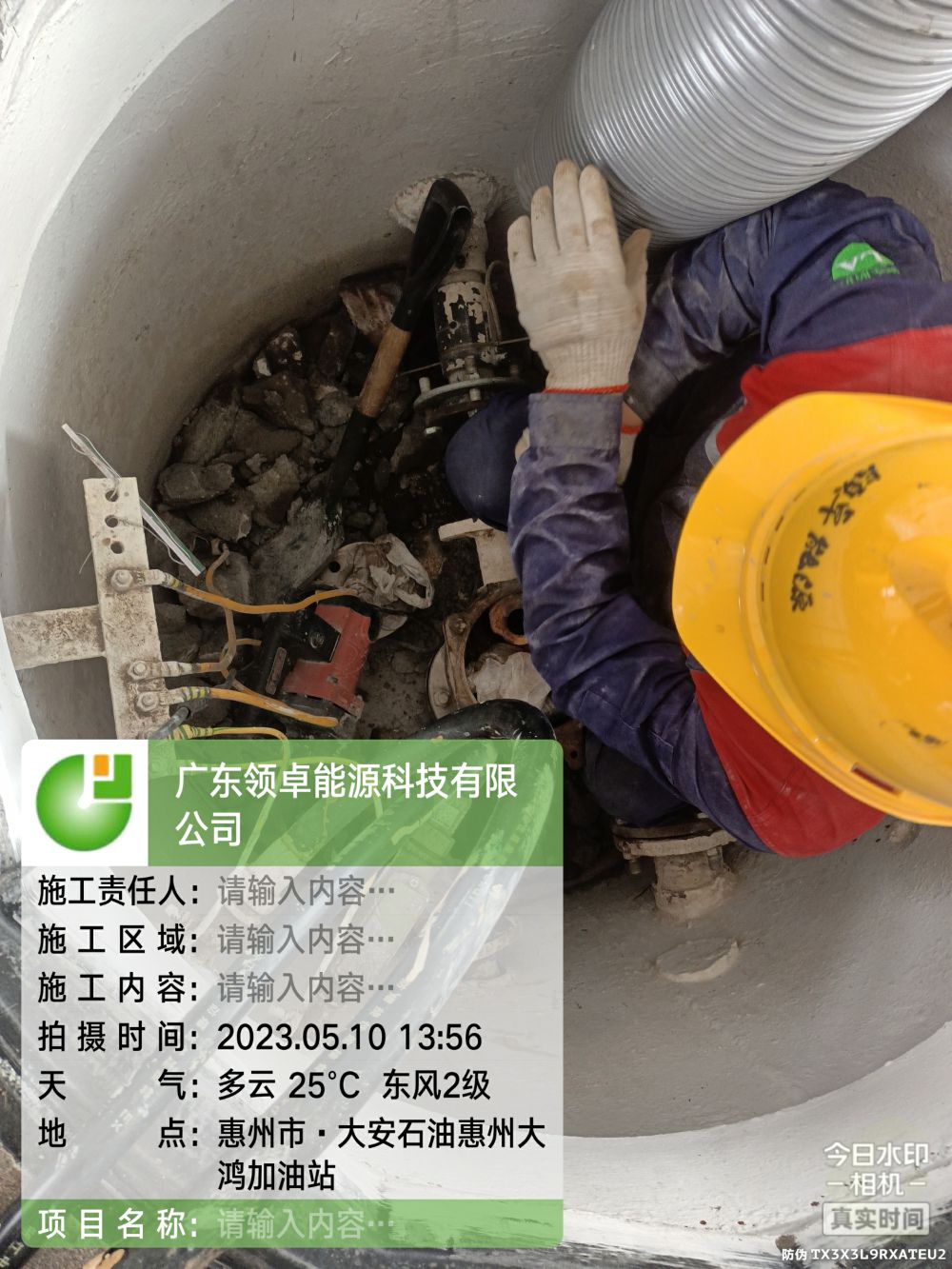 大安石油大鴻加油清罐項目